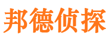 丹东侦探公司